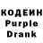 Кодеиновый сироп Lean напиток Lean (лин) Stefan Silaghi