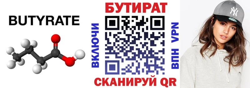 где найти   shop наркотические препараты  Бутират буратино  Ветлуга 