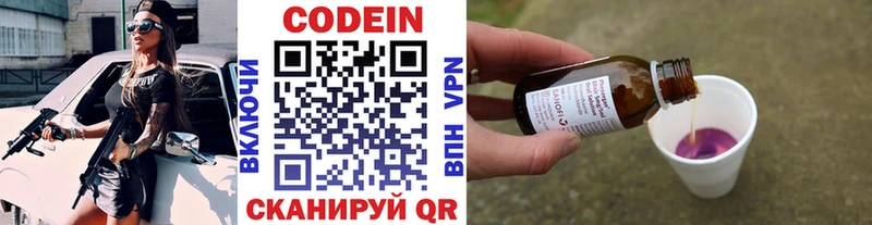 Кодеин напиток Lean (лин)  наркошоп  Ветлуга 