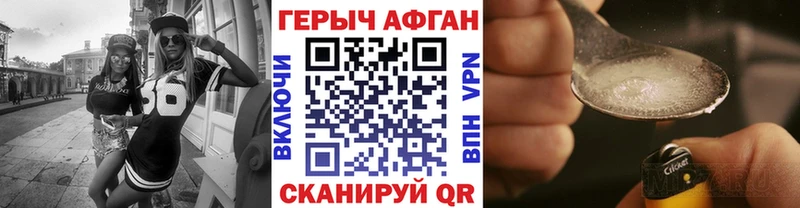 купить наркотик  Ветлуга  ГЕРОИН хмурый 