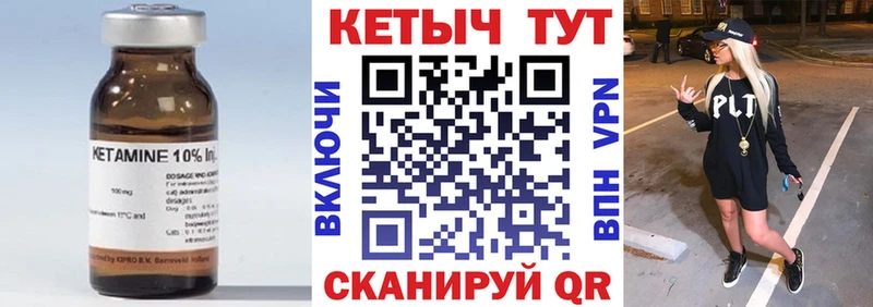 Кетамин VHQ  где можно купить   Ветлуга 