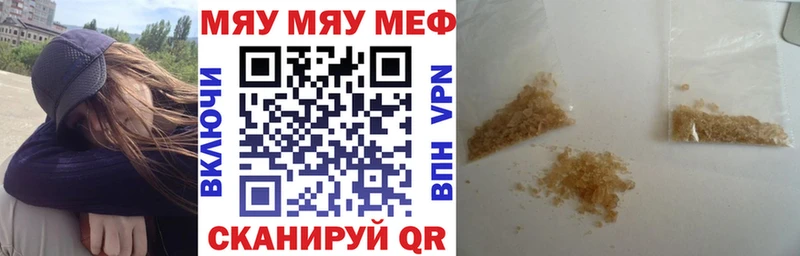 Меф VHQ  Ветлуга 