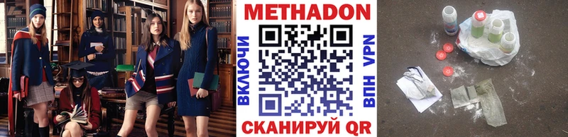 МЕТАДОН мёд  сайты даркнета как зайти  Ветлуга 